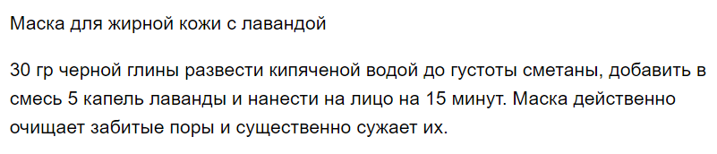 Лаванда 3