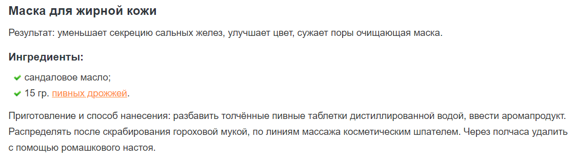 Сандал 6
