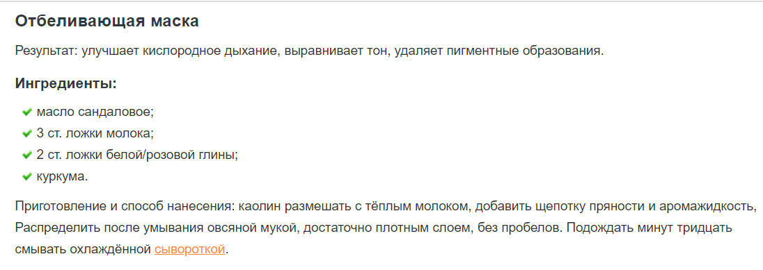 Сандал 2