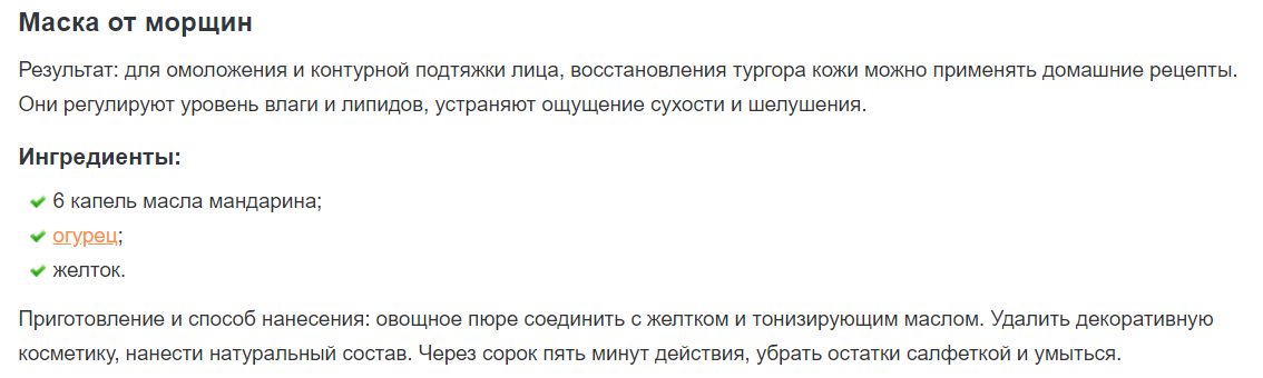 Мандарин 6