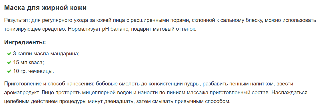 Мандарин 8