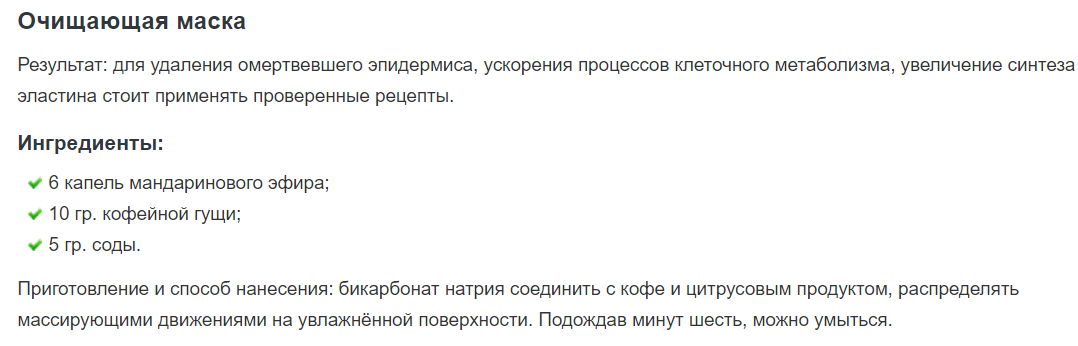 Мандарин 1