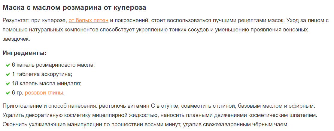 Розмарин 6