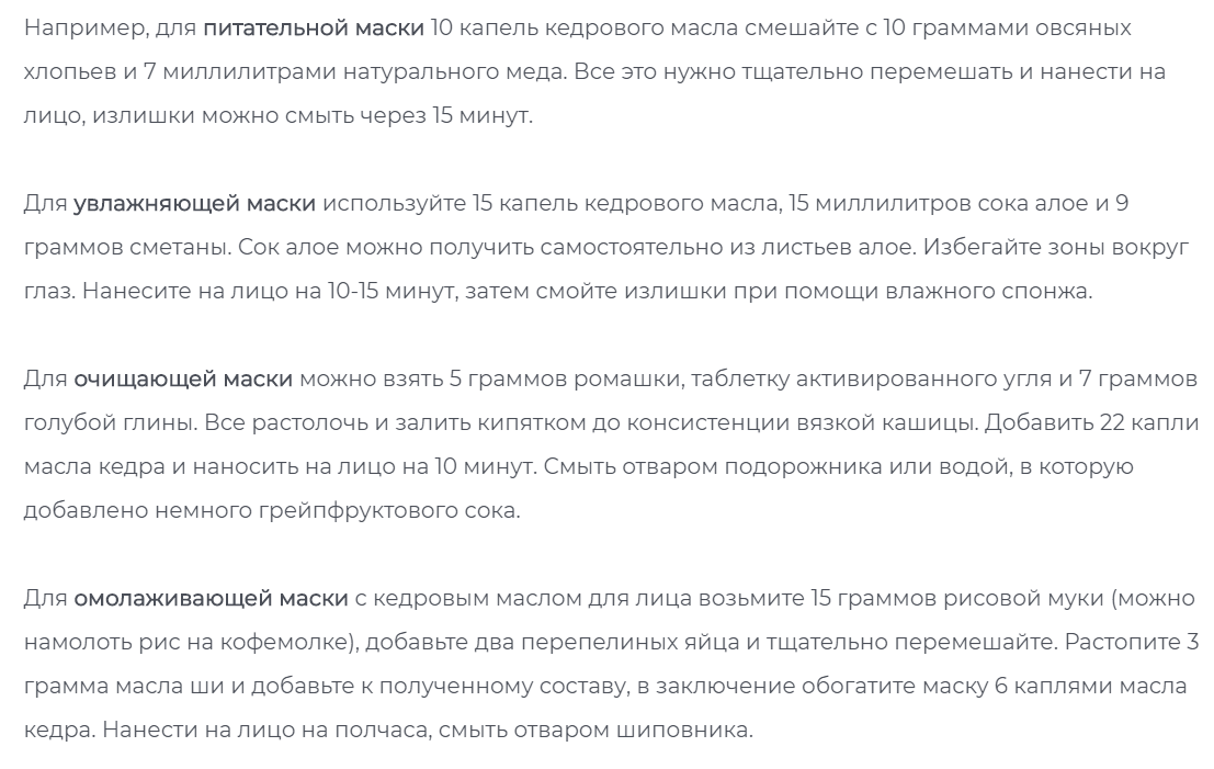Кедр 1