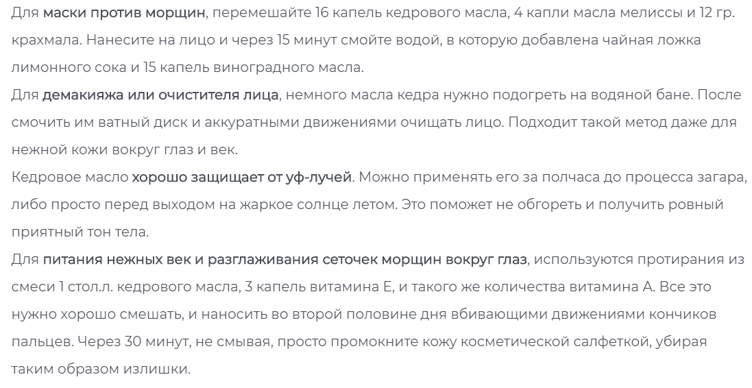 Кедр 2