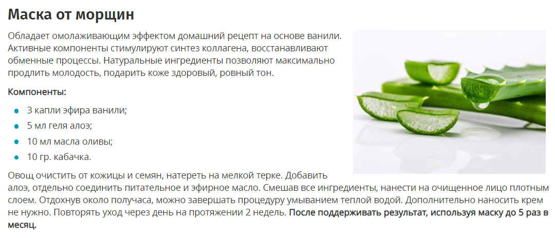 Ваниль 1