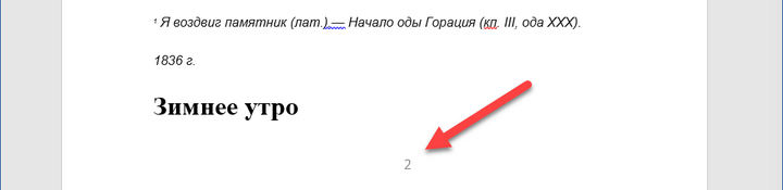 Правильное оглавление в ворде, word 2013, 2016