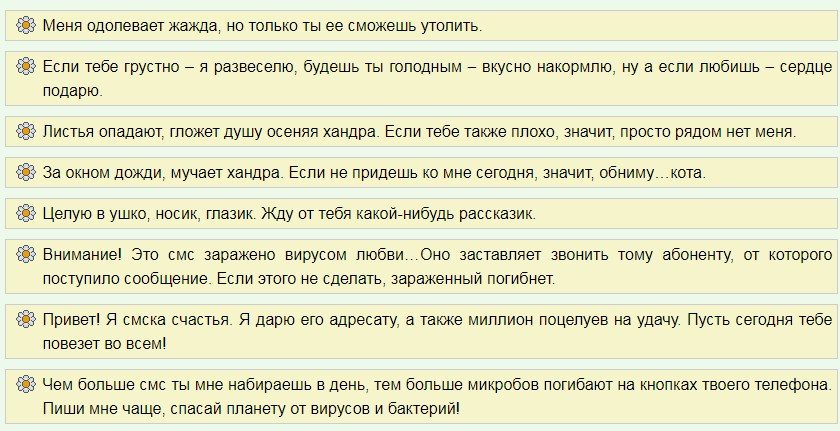 Для переписки