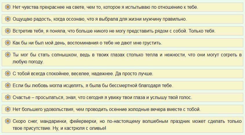 Хорошие сообщения