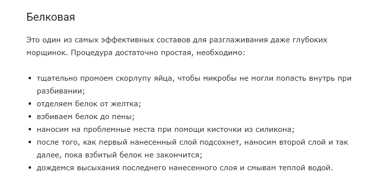 Маска 2