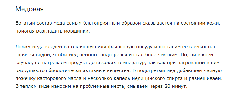Маска 3