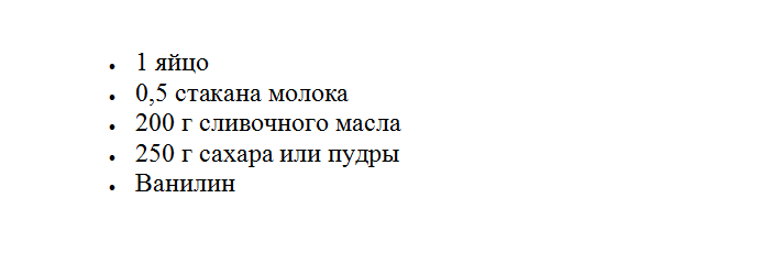 Приготовление начинки