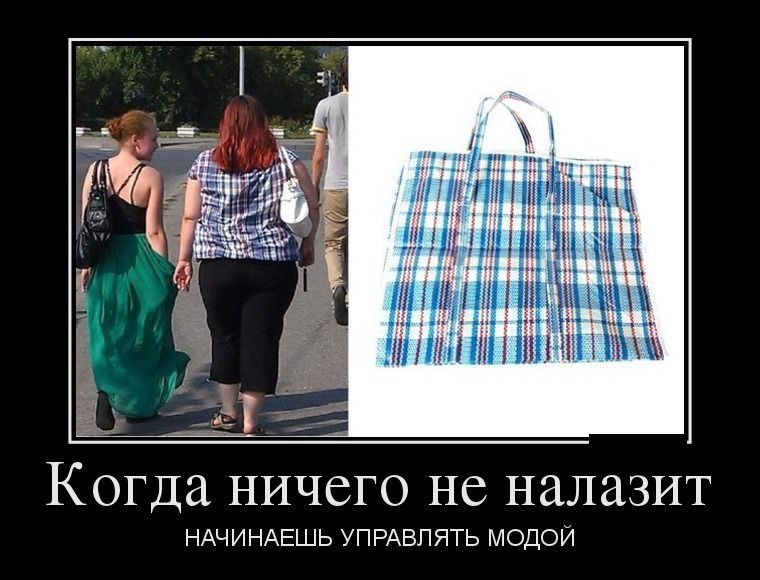 Демотиваторы новые