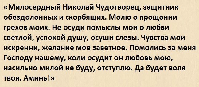 Николай чудотворец