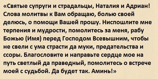 Наталия и адриан