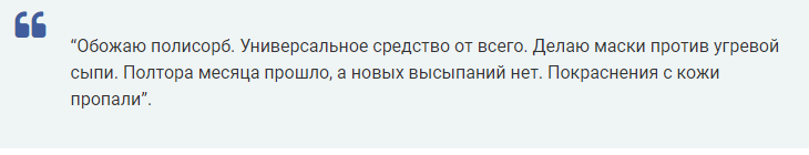 Отзыв 4