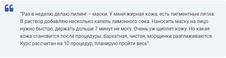 Отзыв 3