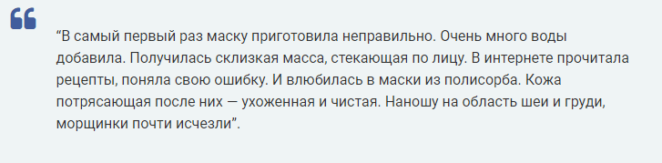 Отзыв 2
