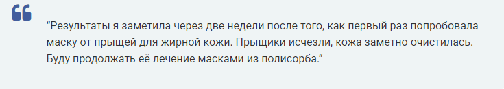 Отзыв 1
