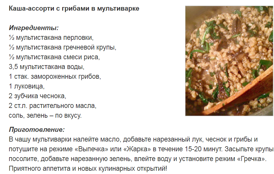 Каша ассорти