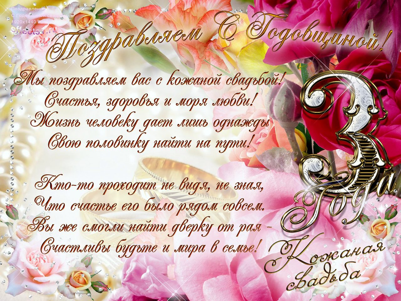 Смс-поздравления