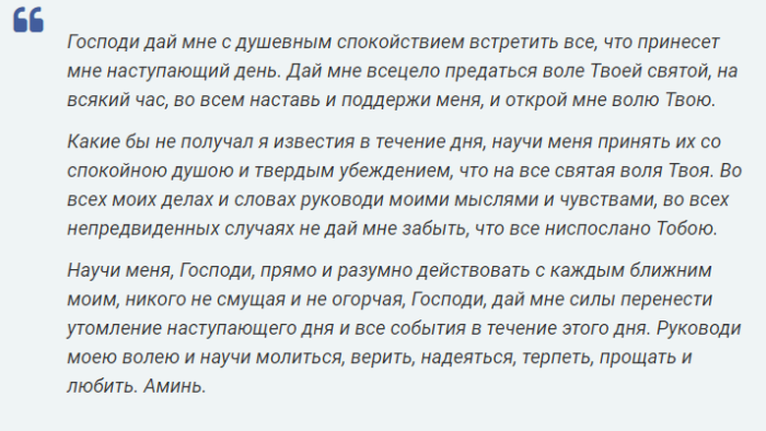 Молитва оптинских старцев