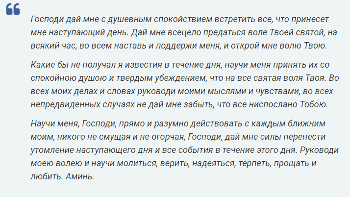 Молитва оптинских старцев