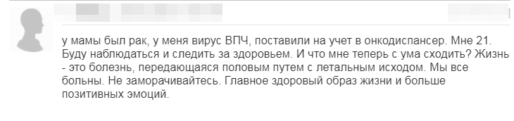 Отзыв 3