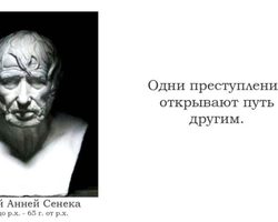 Сочинение, эссе на тему «Одни преступления открывают путь другим»: аргументы