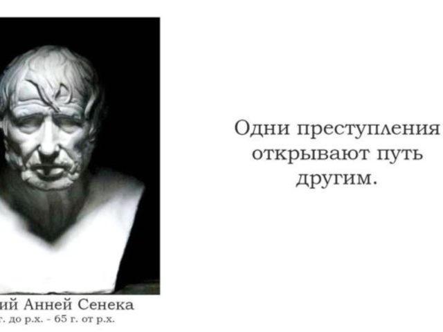 Сочинение, эссе на тему «Одни преступления открывают путь другим»: аргументы