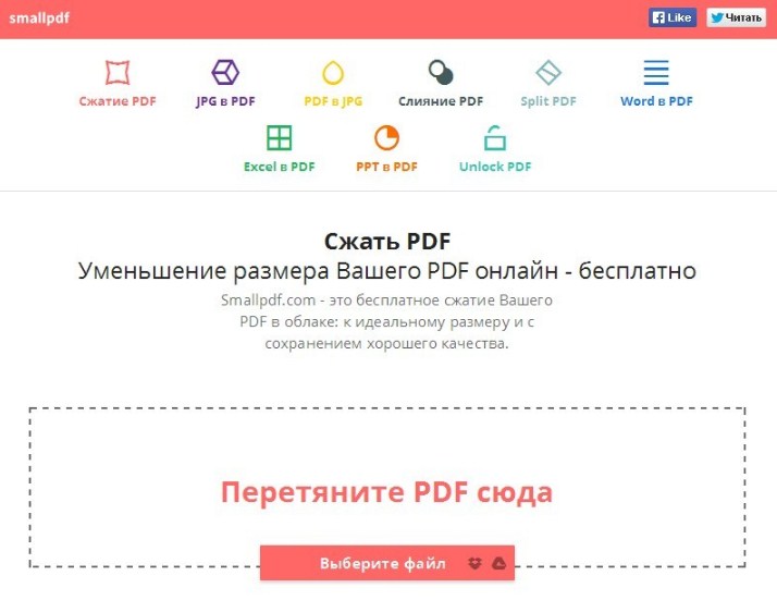 Преобразовать и сжать