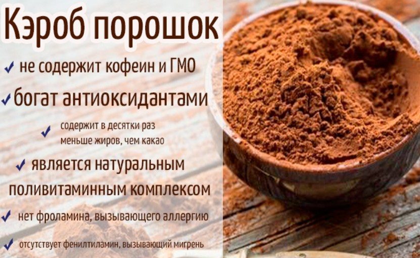 Польза