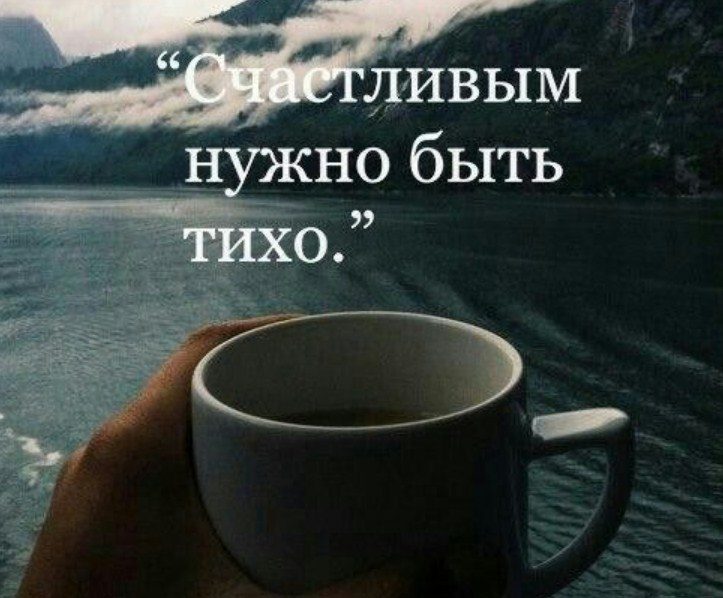 О счастье