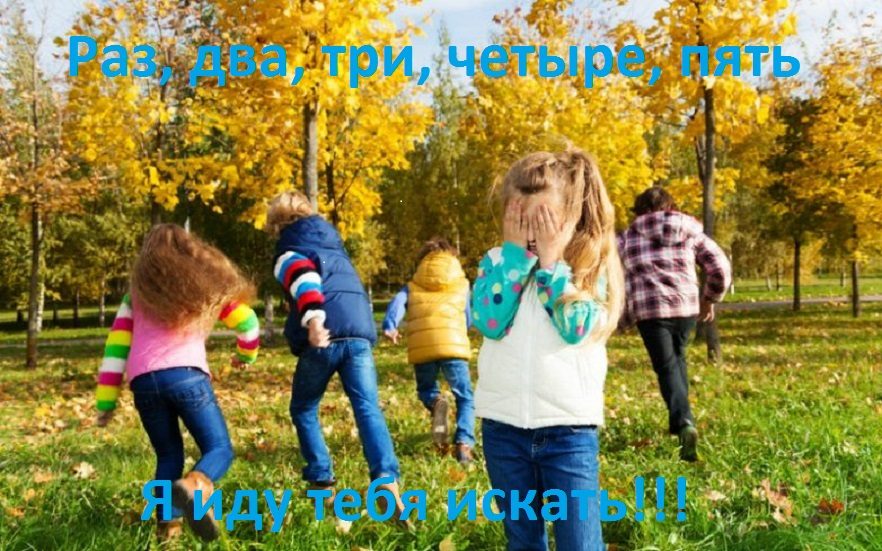 В чем опасность игры "пропади на сутки"