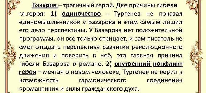 Отношение поколений — отца тургенева к детям