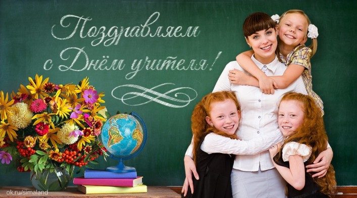 Мой любимый день учителя в школе
