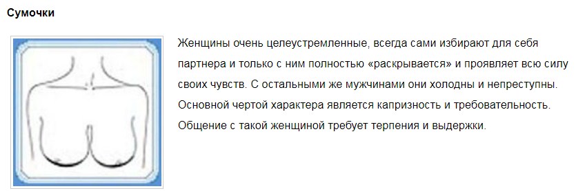 Сумочки