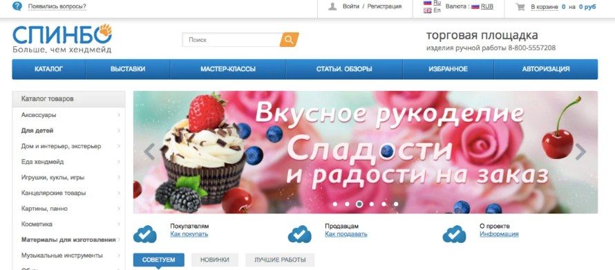 Украшения