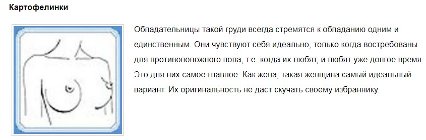 Форма картошка