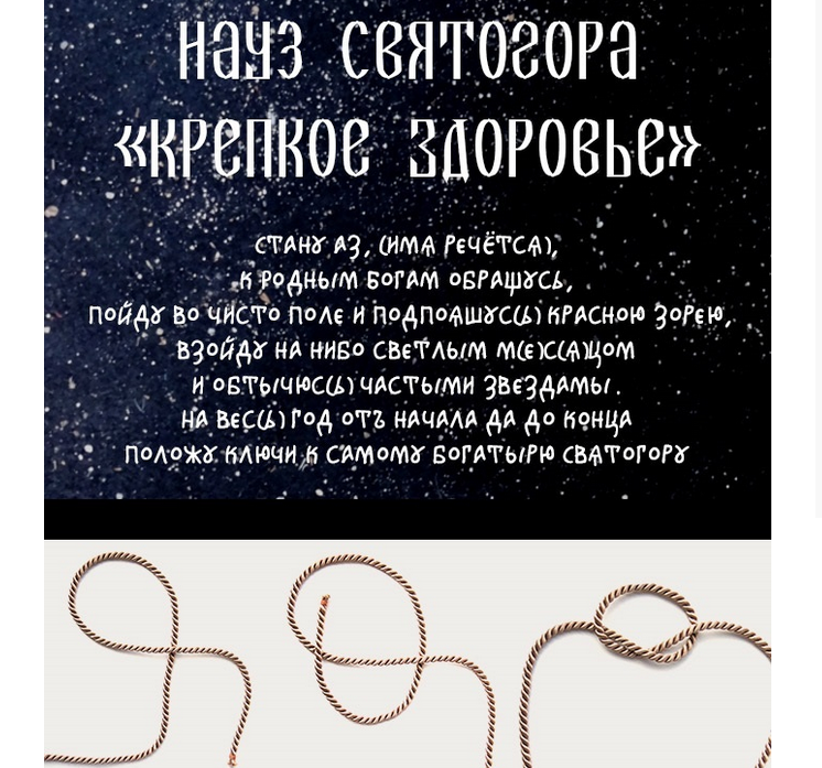 Амулет, оберег своими руками: картинка пошаговой инструкции