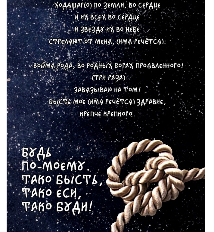 Амулет, оберег своими руками: картинка пошаговой инструкции