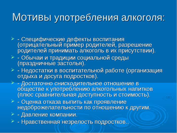 Мотивы у подростков