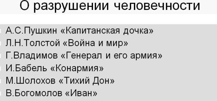 Жестокость разрушительна