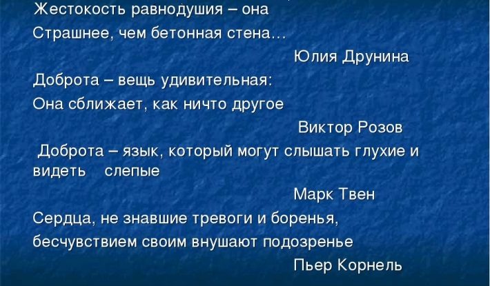 Равнодушие и жестокость