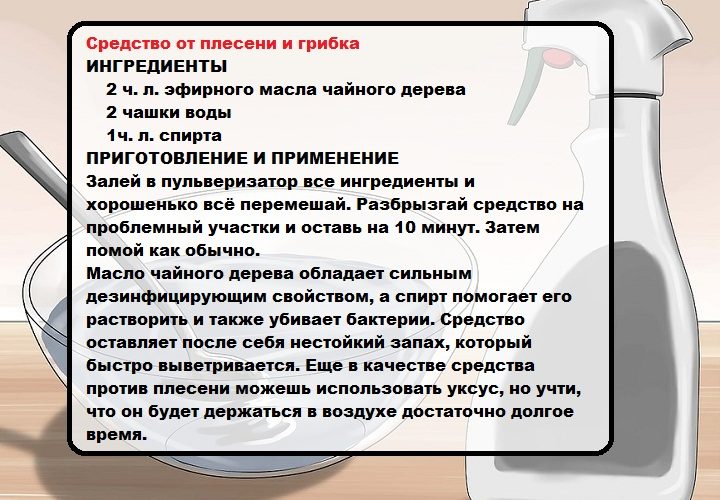 Народное средство