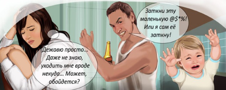 Нельзя терпеть издевательства над ребенком