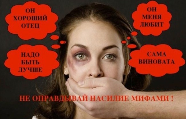 Не окружайте себя мифами