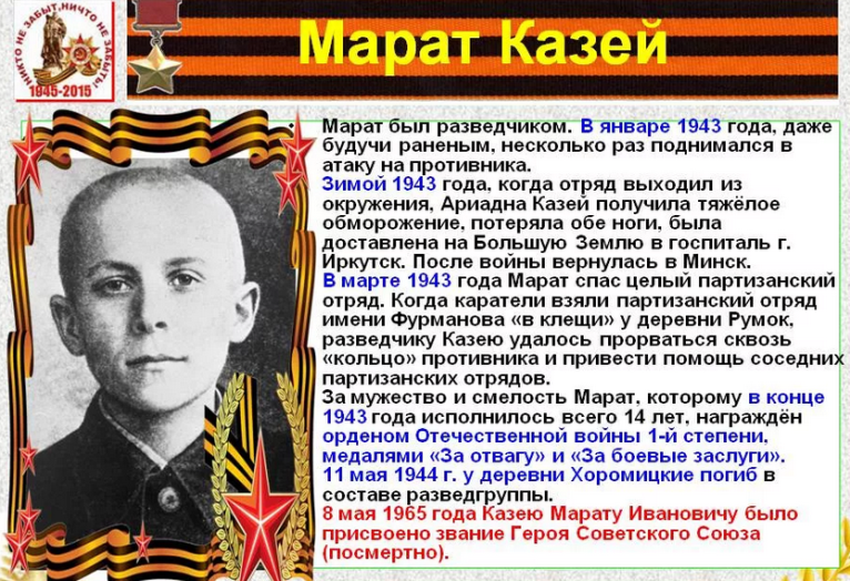«почему война лишает ребенка детства?»