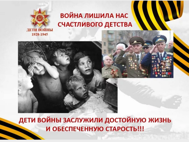 Сочинение-рассуждение на тему «Почему война лишает ребенка детства?»: аргументы и примеры из жизни