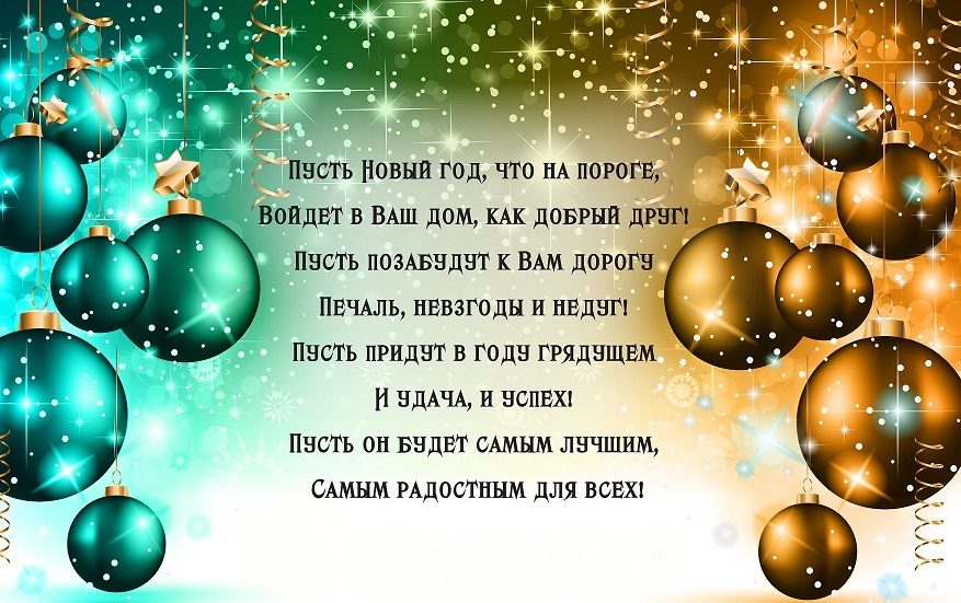 Поздравляем